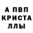 МДМА кристаллы Anthony Wilfred