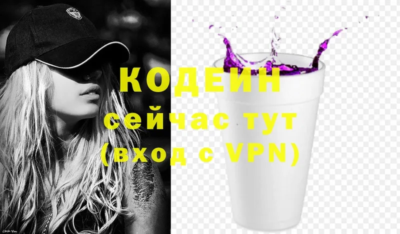 Codein Purple Drank  Верхний Тагил 