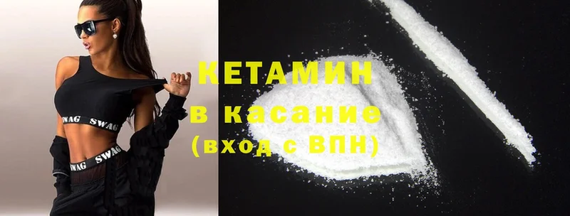 КЕТАМИН ketamine  что такое наркотик  Верхний Тагил 