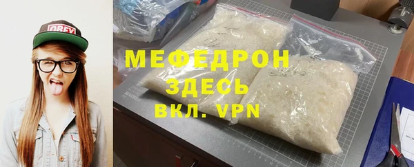 мяу мяу кристалл Беломорск