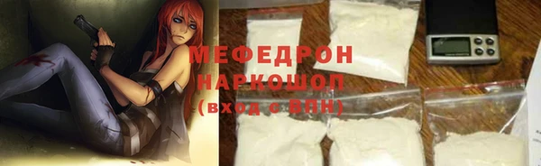 мяу мяу кристалл Беломорск